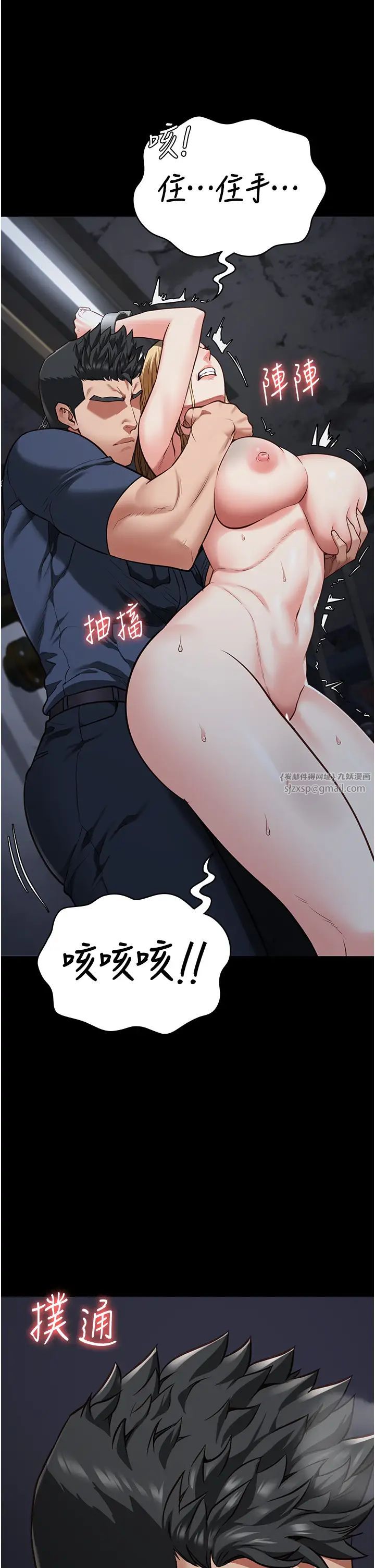 监狱女囚第51話-被指姦到撒滿地尿