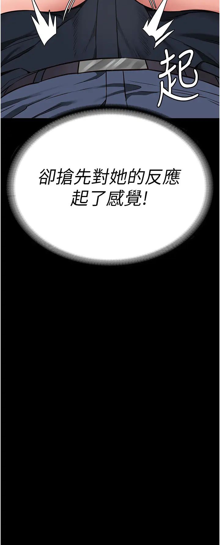 监狱女囚第51話-被指姦到撒滿地尿