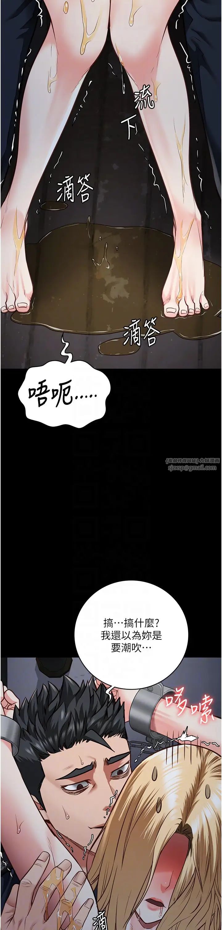 监狱女囚第51話-被指姦到撒滿地尿