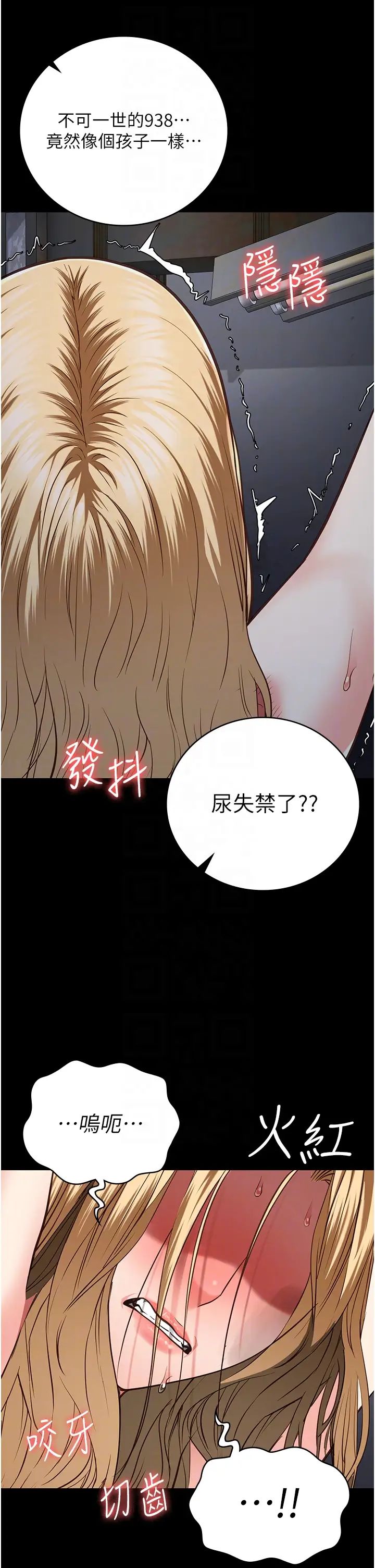 监狱女囚第51話-被指姦到撒滿地尿
