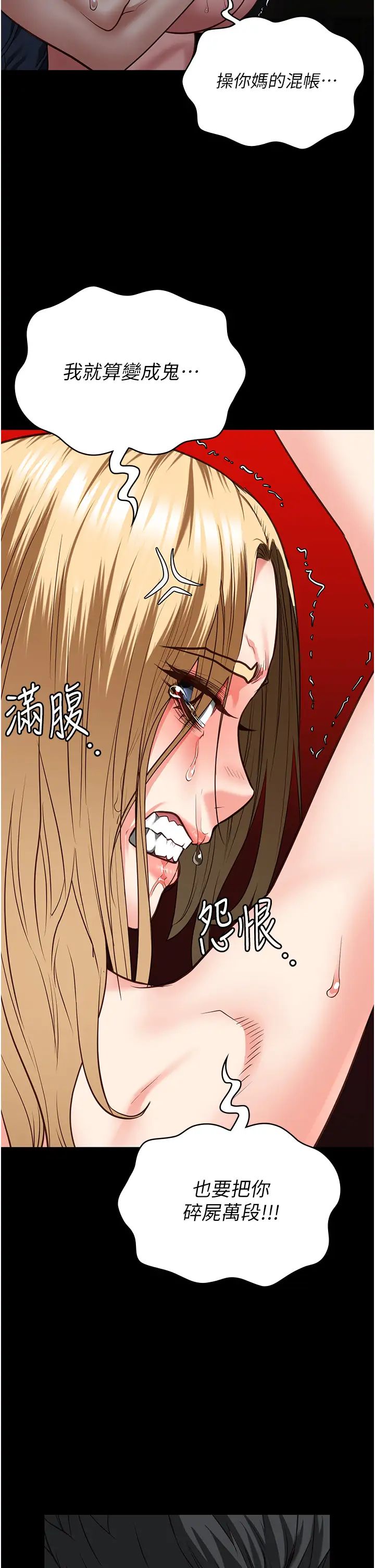 监狱女囚第51話-被指姦到撒滿地尿
