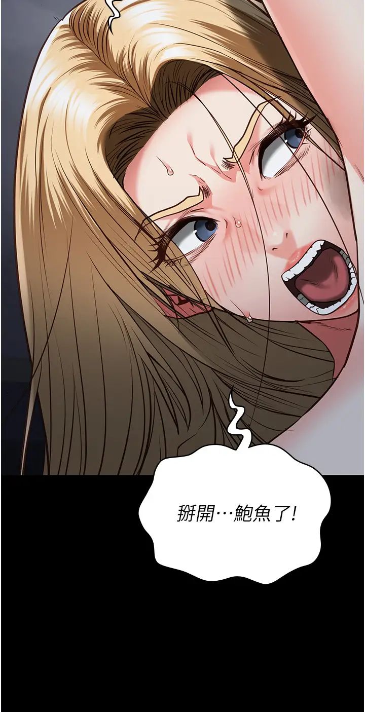 监狱女囚第51話-被指姦到撒滿地尿