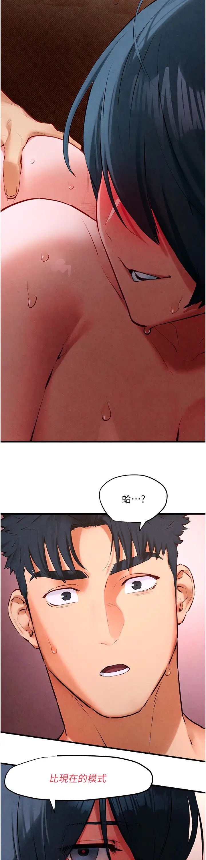 慾海交锋第24話-跪下，死破麻