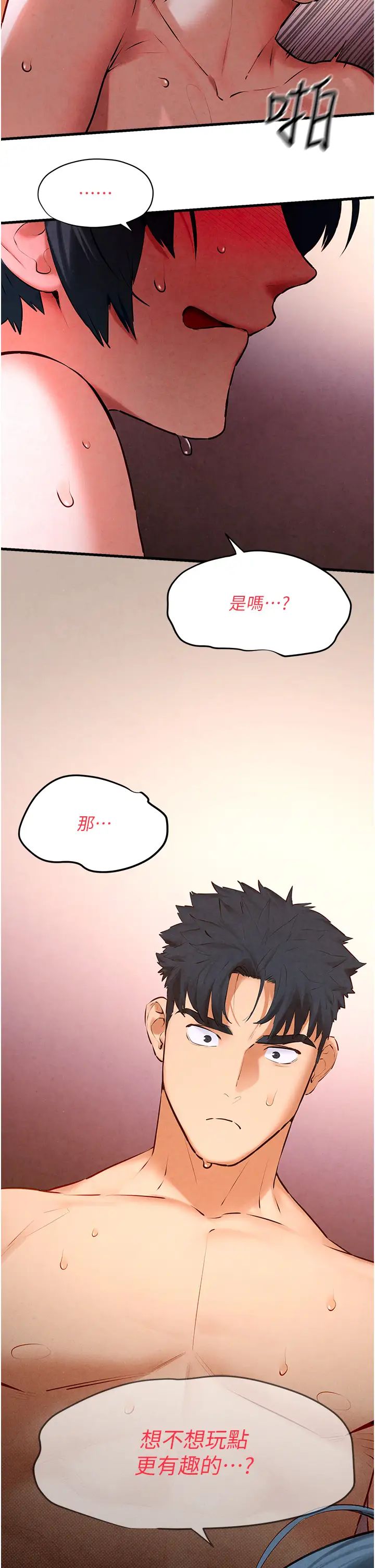 慾海交锋第24話-跪下,死破麻