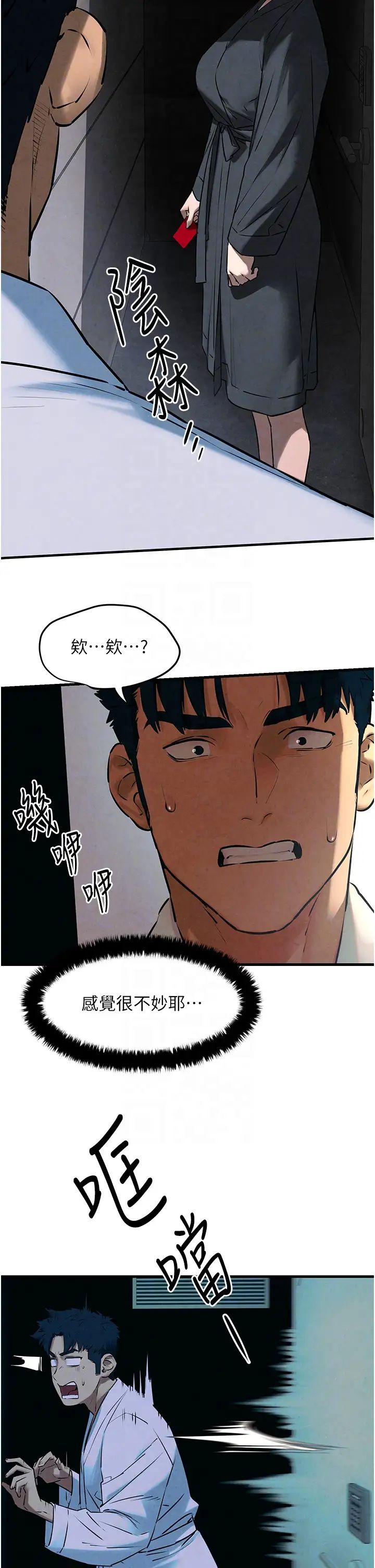 慾海交锋第24話-跪下，死破麻