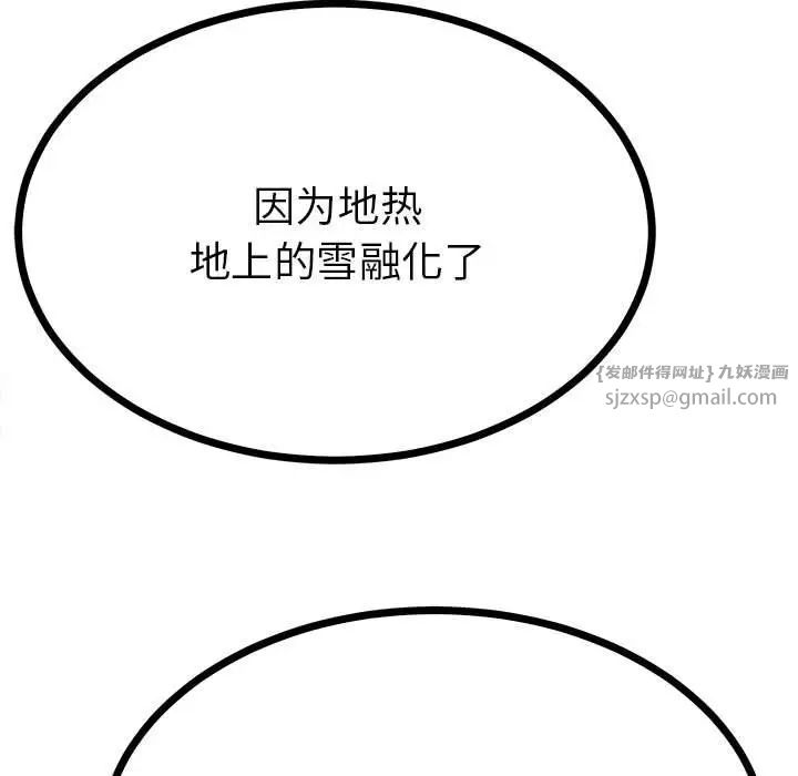 毒酒第9話