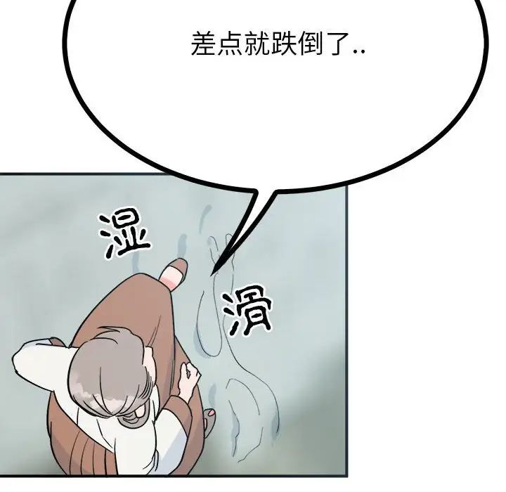 毒酒第9話