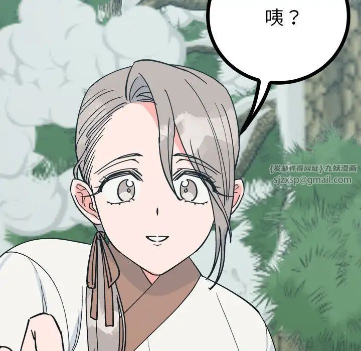 毒酒第9話