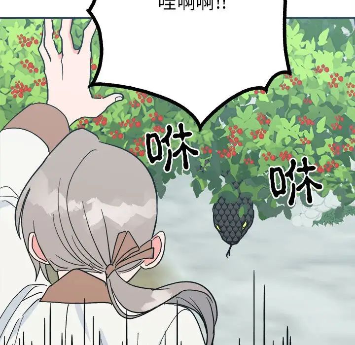 毒酒第9話