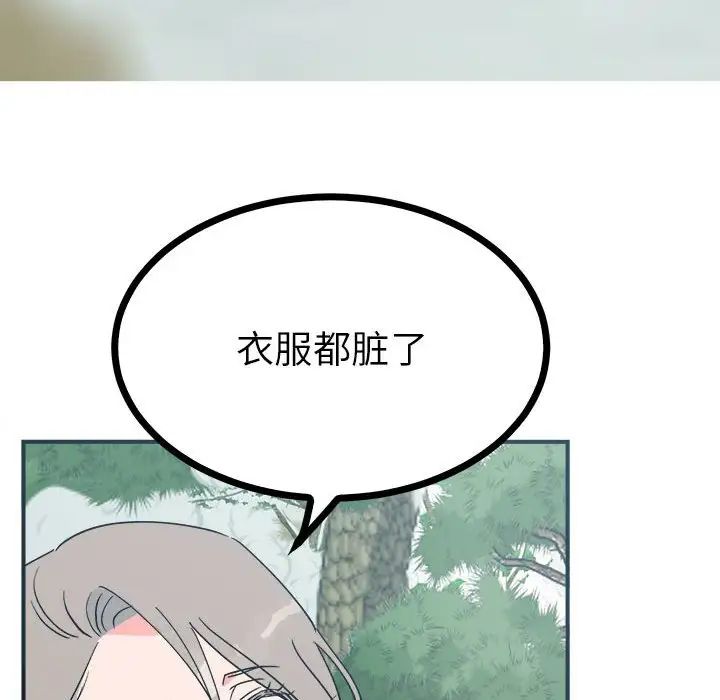 毒酒第9話