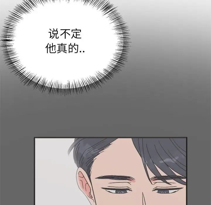 毒酒第9話