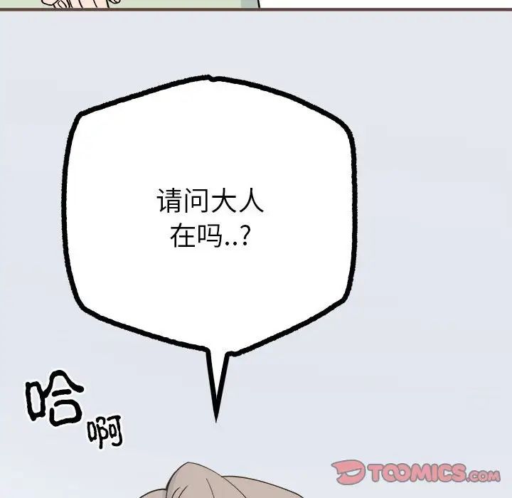 毒酒第9話
