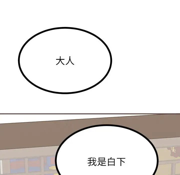 毒酒第9話