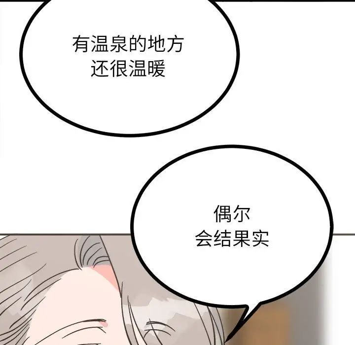 毒酒第9話