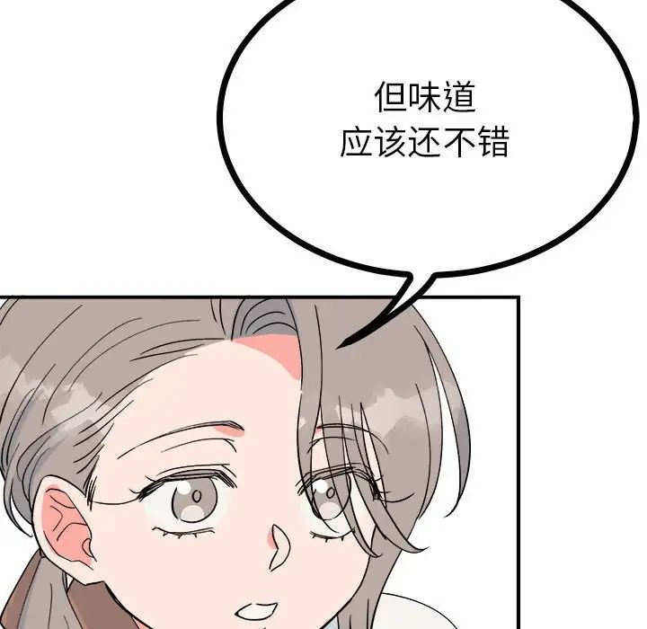 毒酒第9話