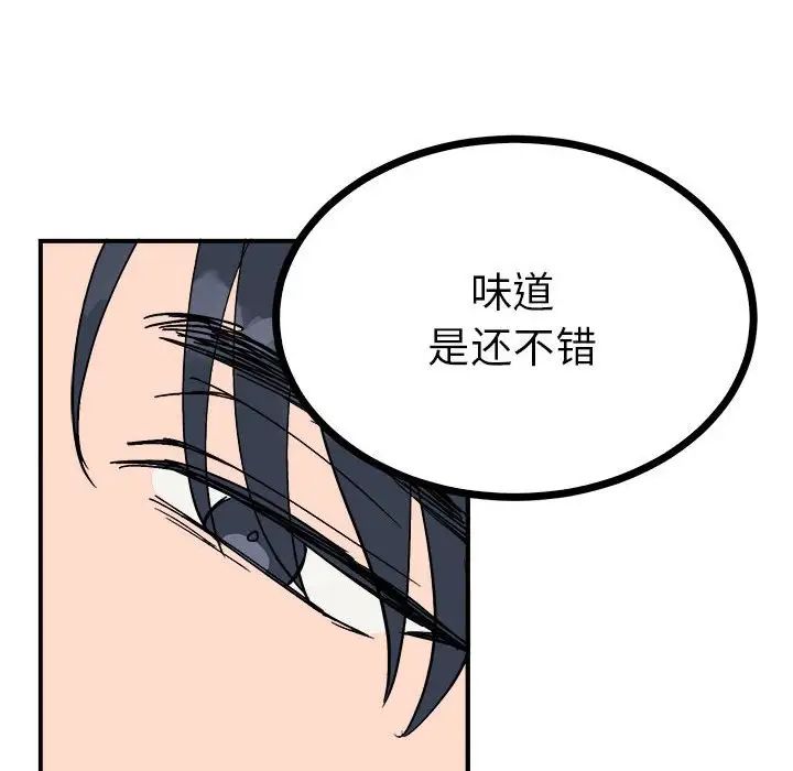 毒酒第9話