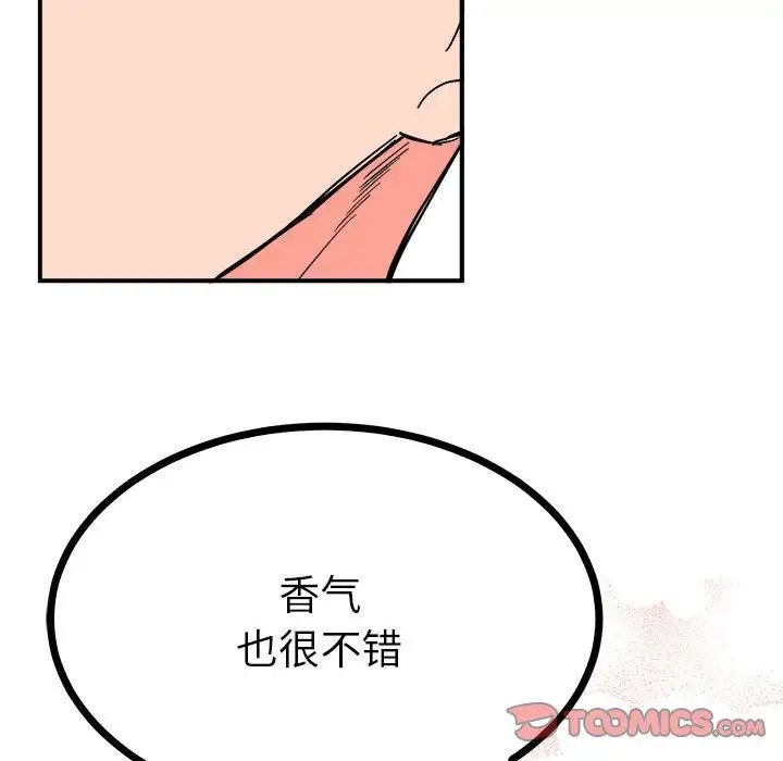 毒酒第9話