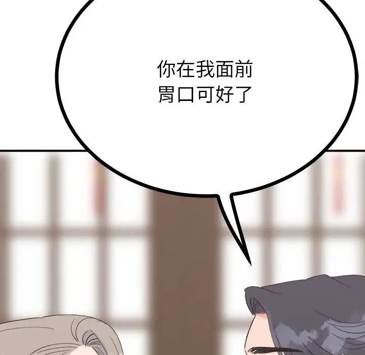 毒酒第9話