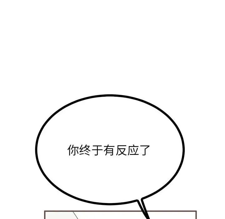 毒酒第9話