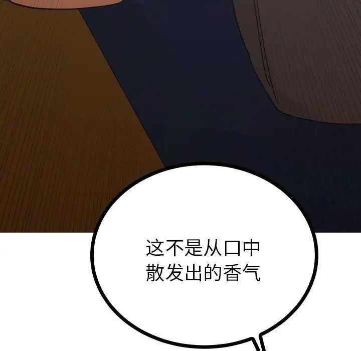 毒酒第9話