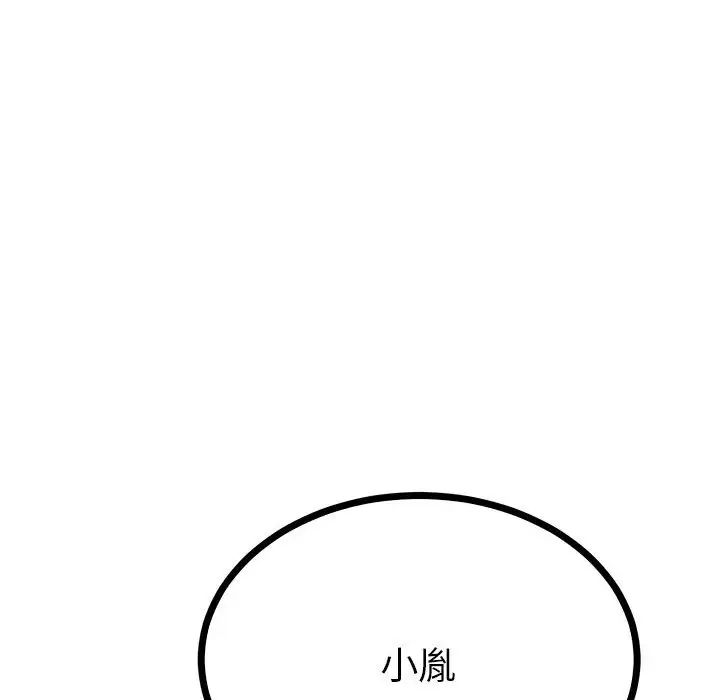 毒酒第9話