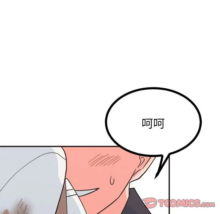 毒酒第9話