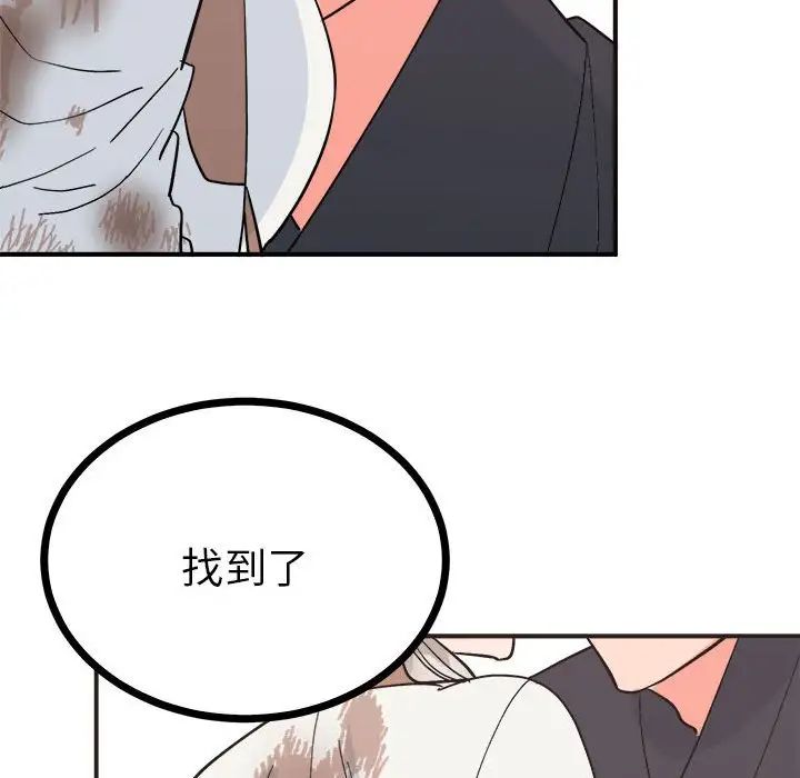 毒酒第9話