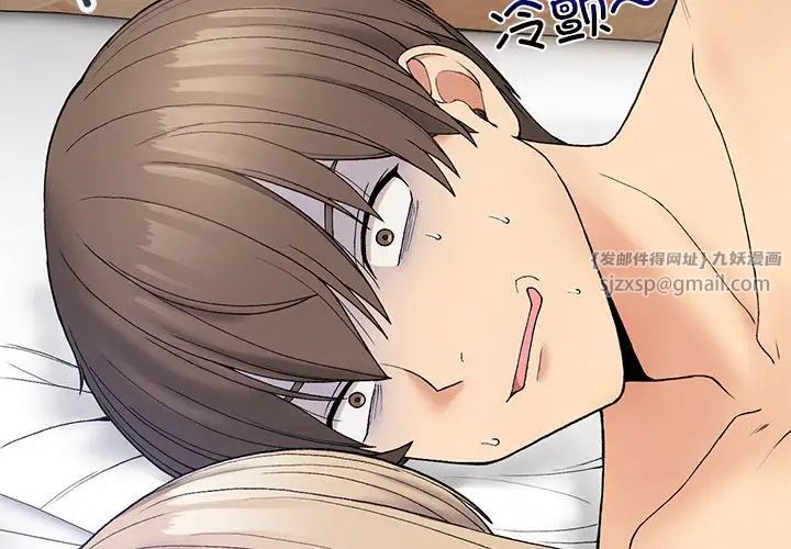 要在乡下一起生活吗第6話