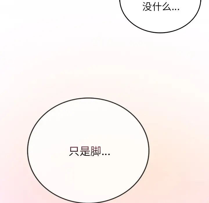 要在乡下一起生活吗第6話