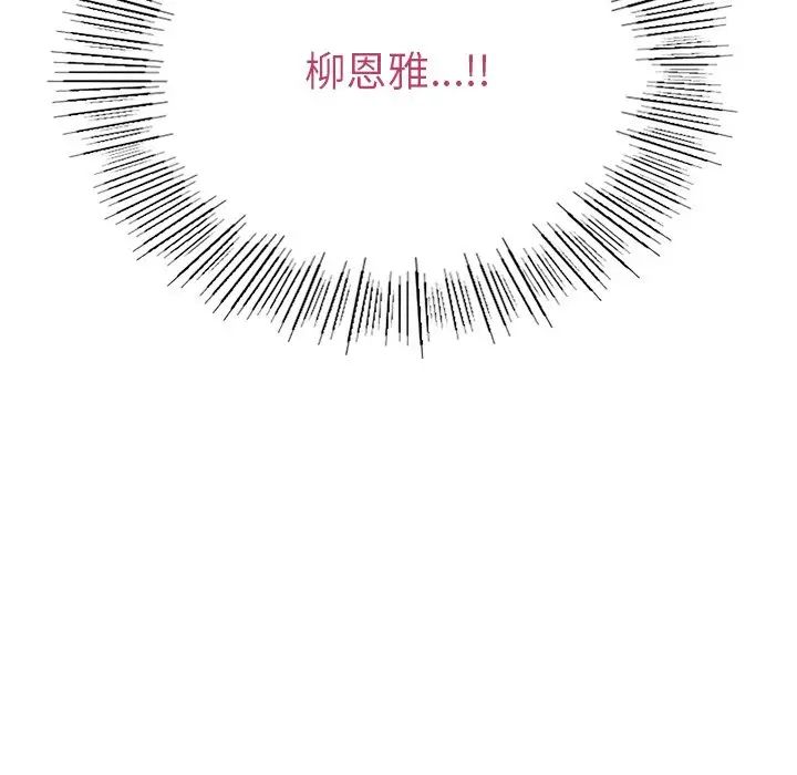 要在乡下一起生活吗第6話