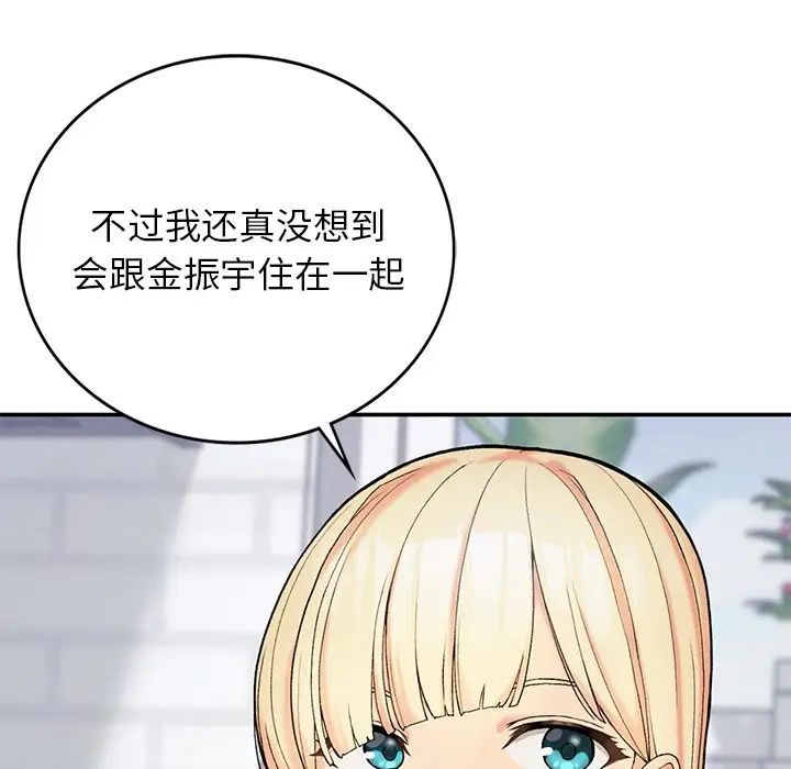 要在乡下一起生活吗第6話