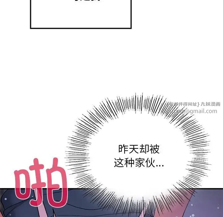 要在乡下一起生活吗第6話