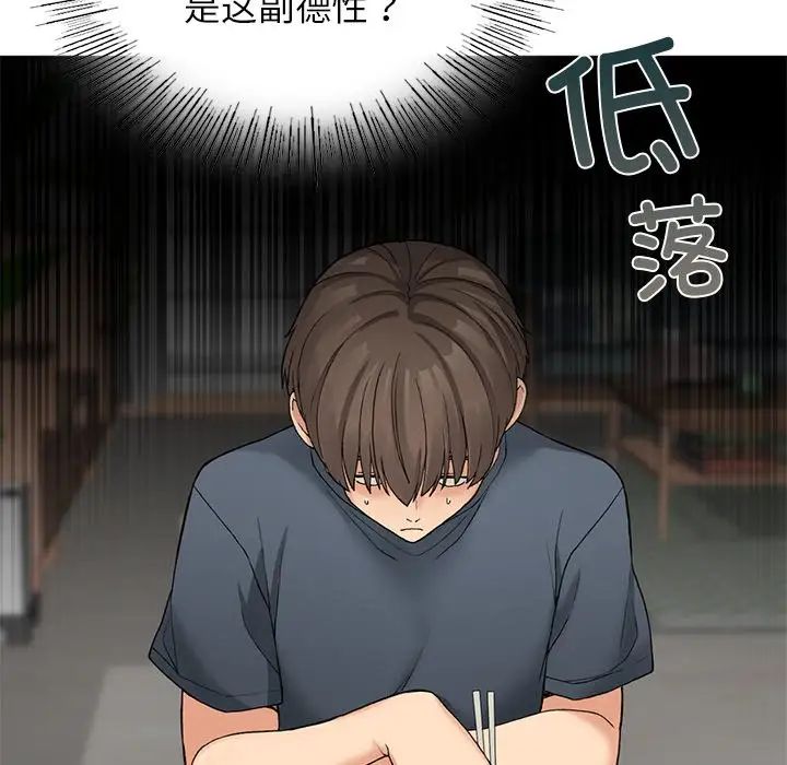 要在乡下一起生活吗第6話