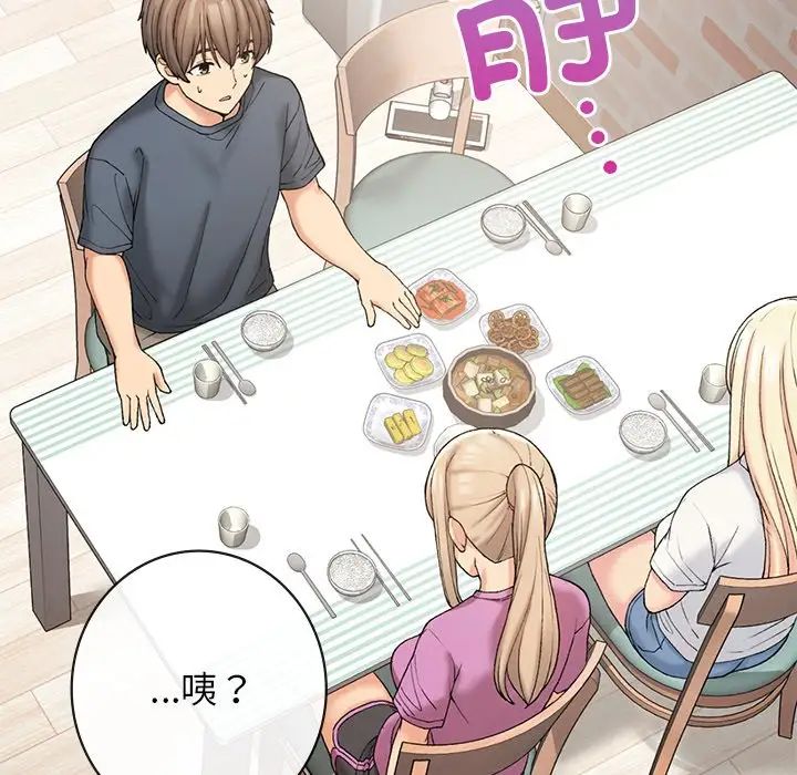 要在乡下一起生活吗第6話