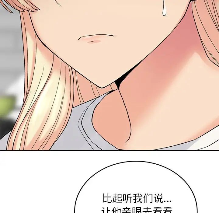 要在乡下一起生活吗第6話