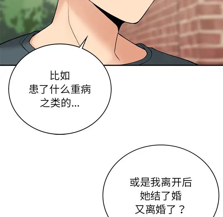 要在乡下一起生活吗第6話