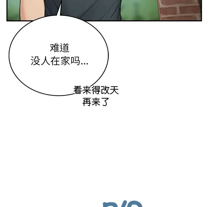 要在乡下一起生活吗第6話