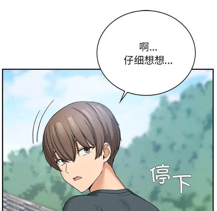 要在乡下一起生活吗第6話