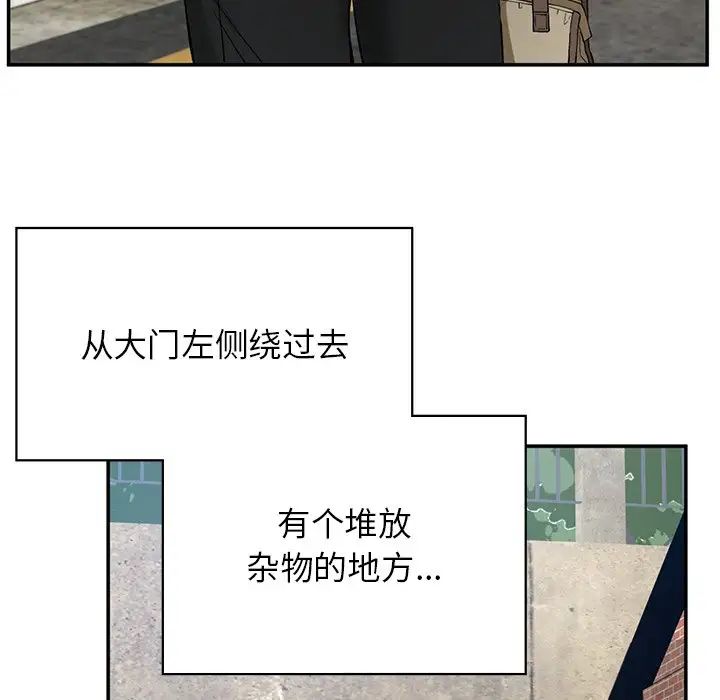 要在乡下一起生活吗第6話