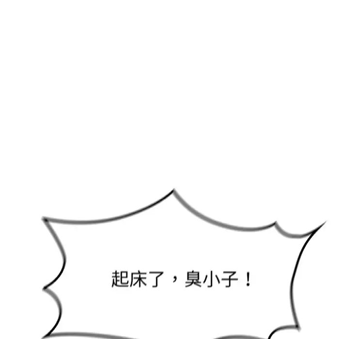 咖啡因 - 第1話12.jpg,咖啡因 - 第1話12,咖啡因 - 第1話