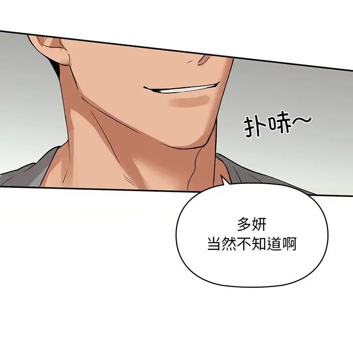 咖啡因-第1章-图片50