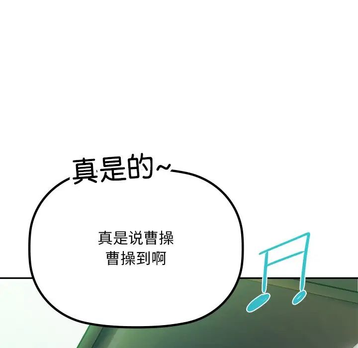 咖啡因 - 第1話56.jpg,咖啡因 - 第1話56,咖啡因 - 第1話
