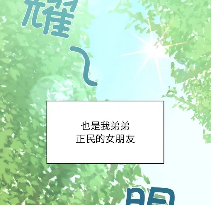 咖啡因 - 第1話68.jpg,咖啡因 - 第1話68,咖啡因 - 第1話