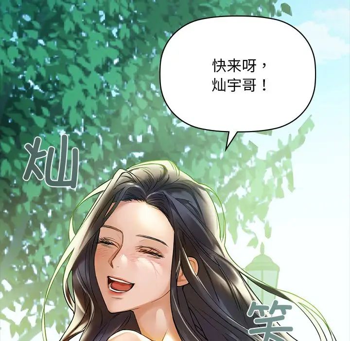 咖啡因-第1章-图片73