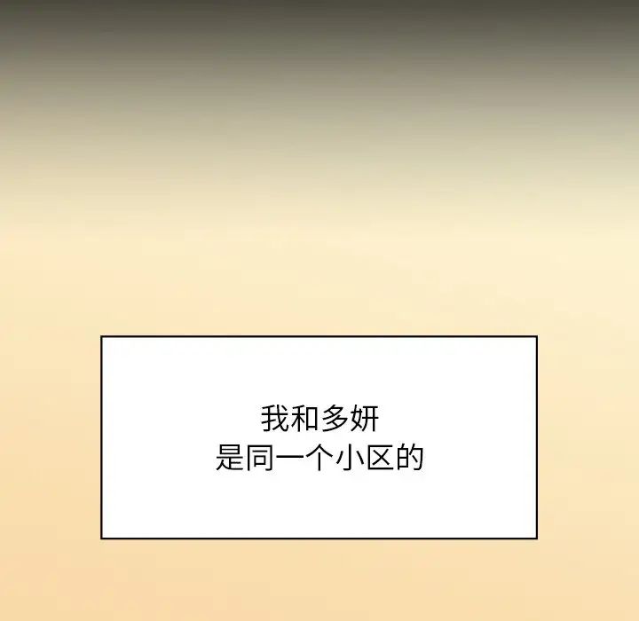 咖啡因 - 第1話79.jpg,咖啡因 - 第1話79,咖啡因 - 第1話