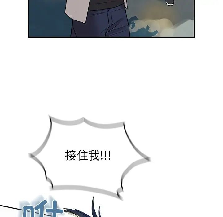 咖啡因 - 第1話95.jpg,咖啡因 - 第1話95,咖啡因 - 第1話