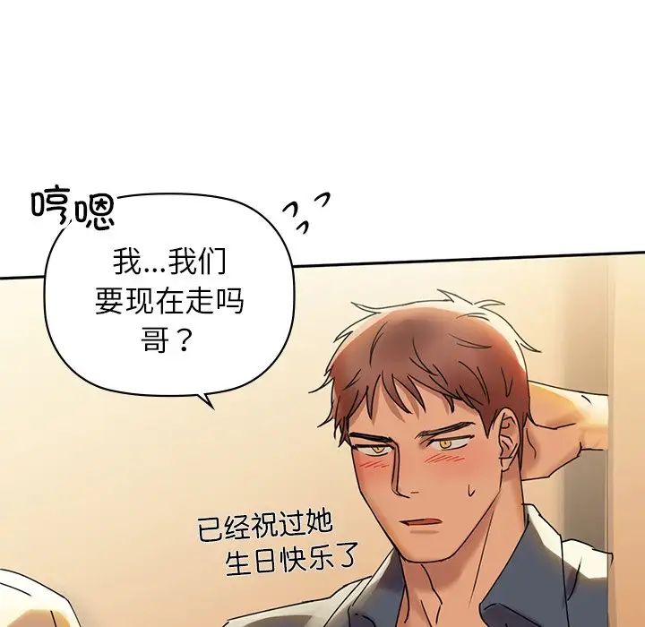 咖啡因-第1章-图片166
