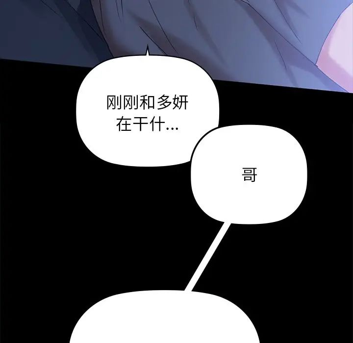 咖啡因 - 第1話188.jpg,咖啡因 - 第1話188,咖啡因 - 第1話