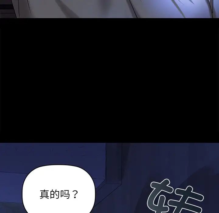 咖啡因 - 第1話203.jpg,咖啡因 - 第1話203,咖啡因 - 第1話