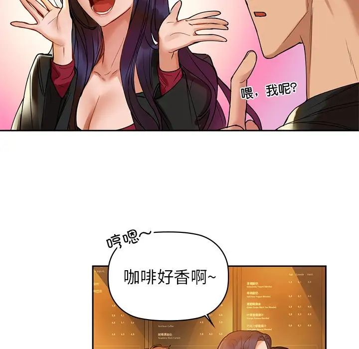 咖啡因第3话
